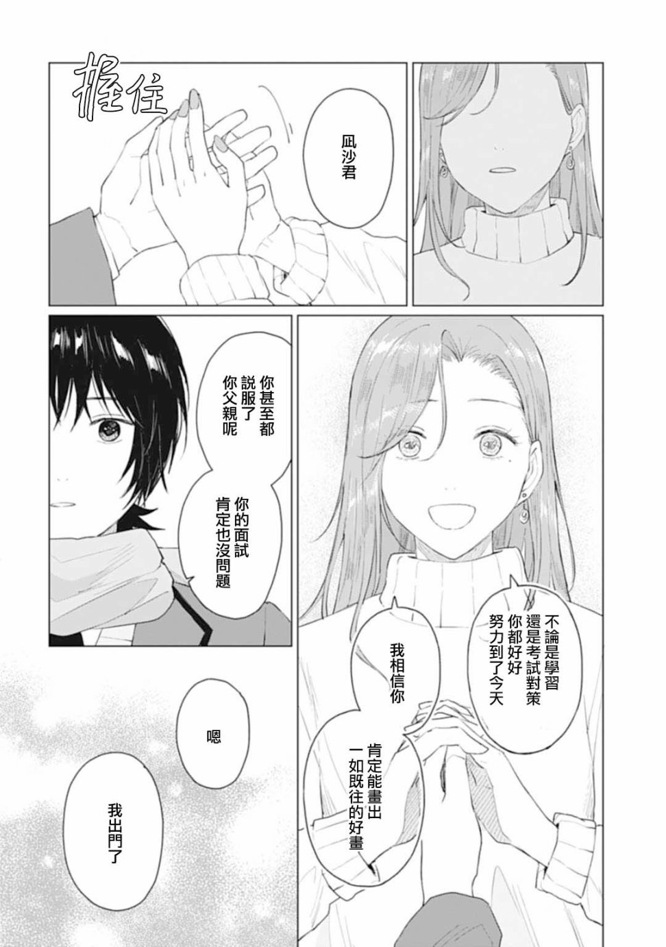 第28.1话