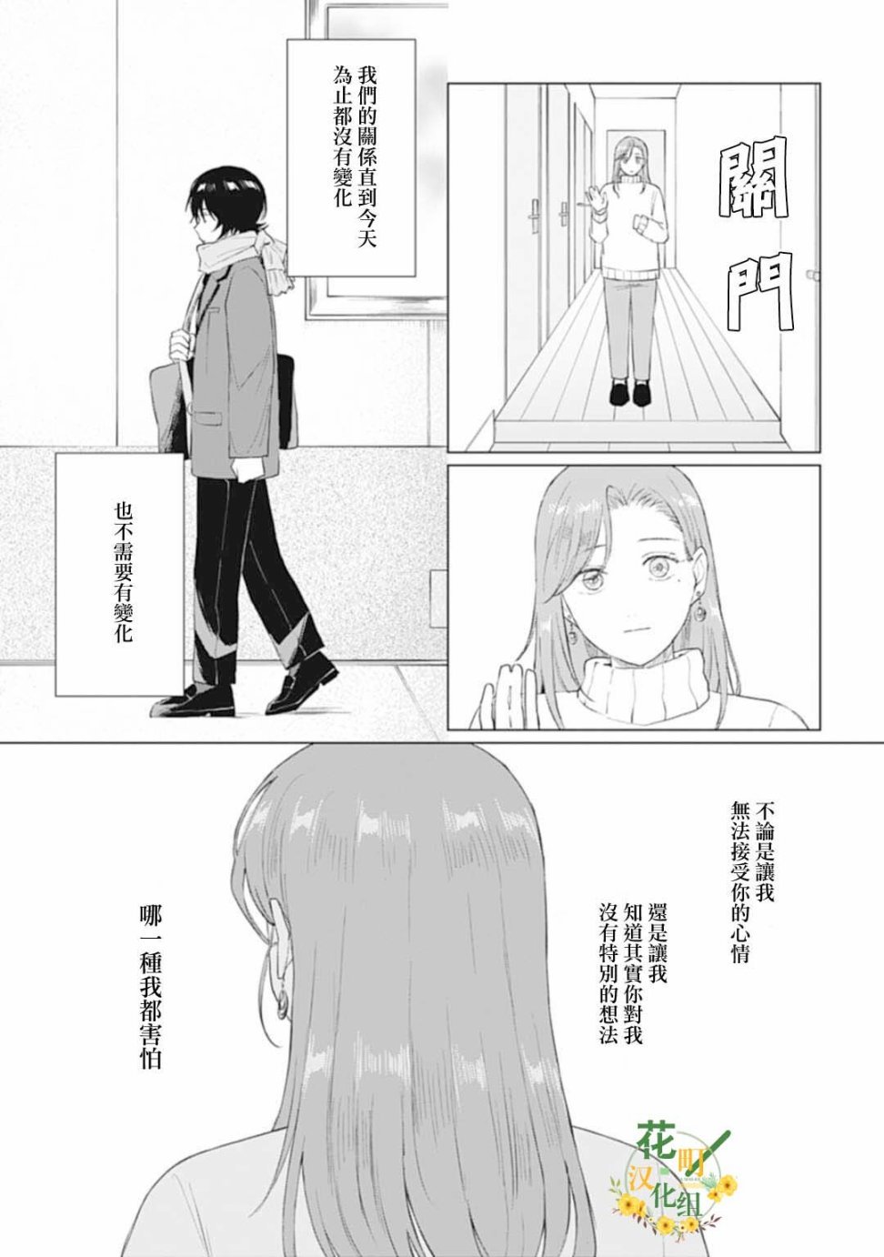 第28.1话