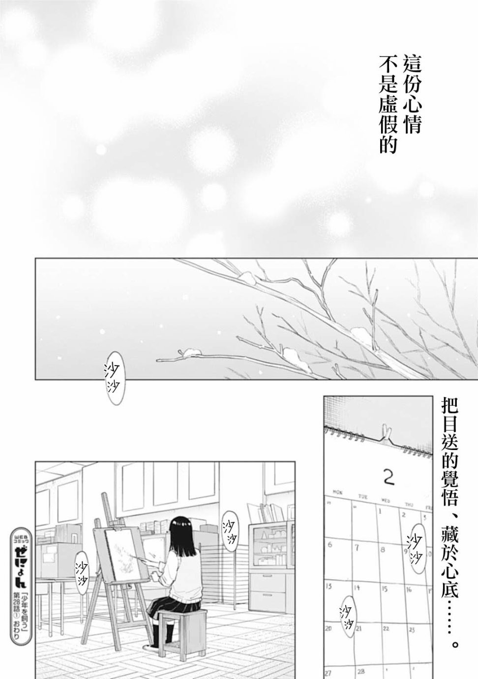 第28.1话