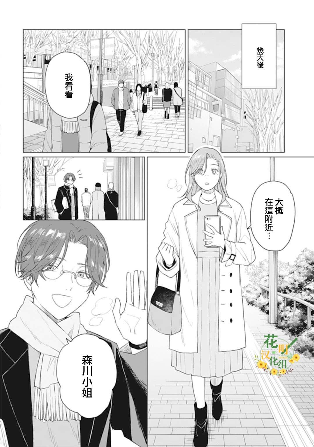 第28.2话