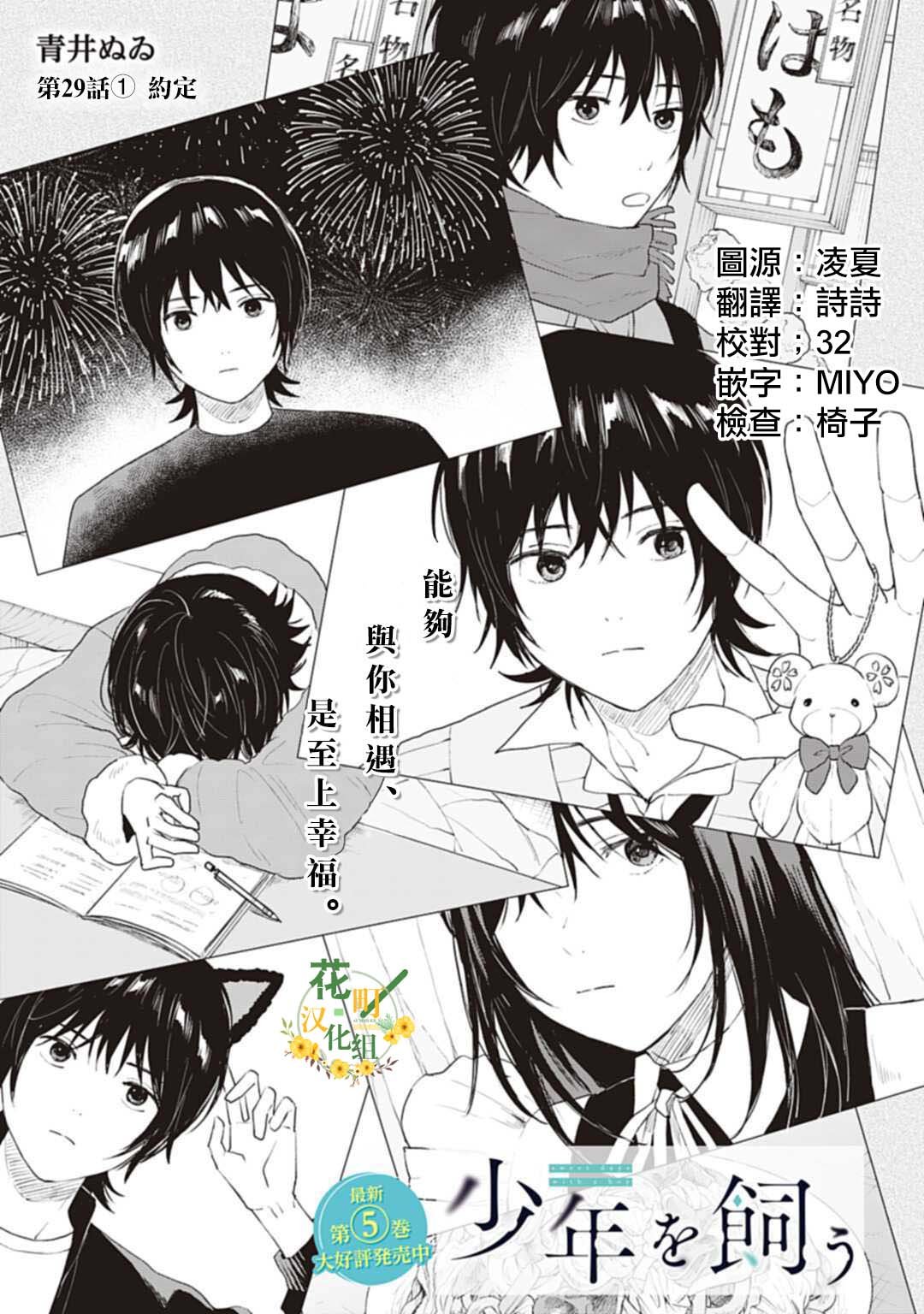 第29.1话