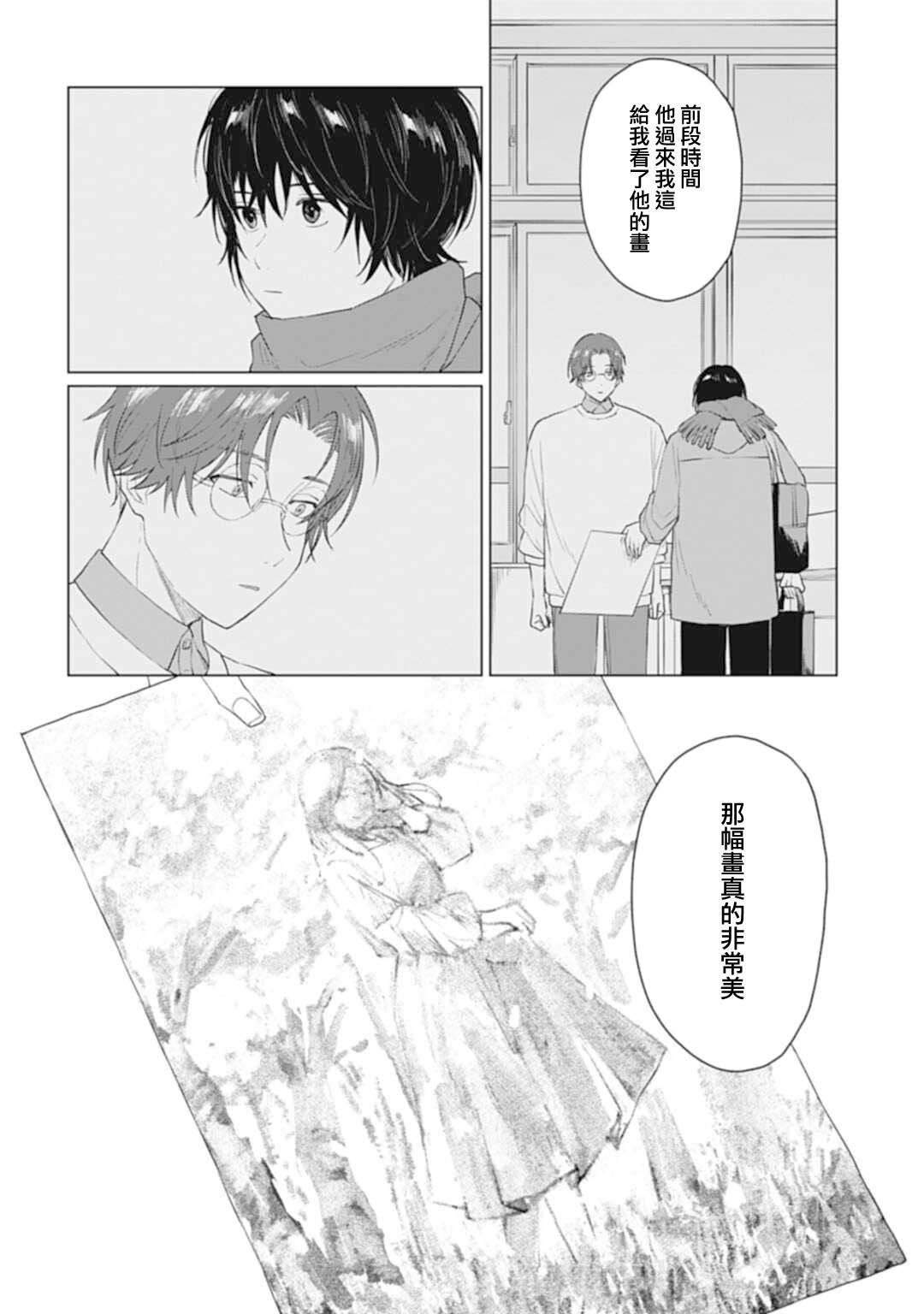 第29.1话