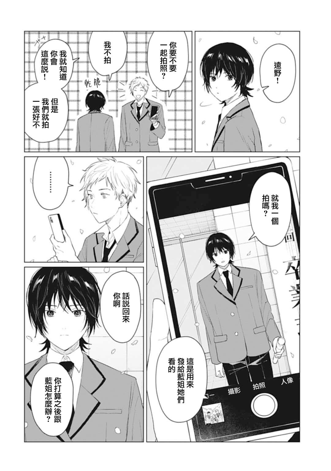 第29.1话