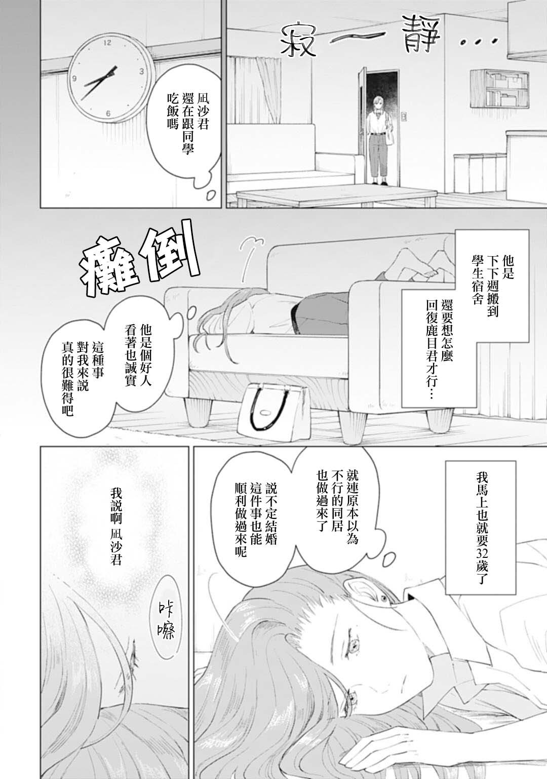 第29.1话