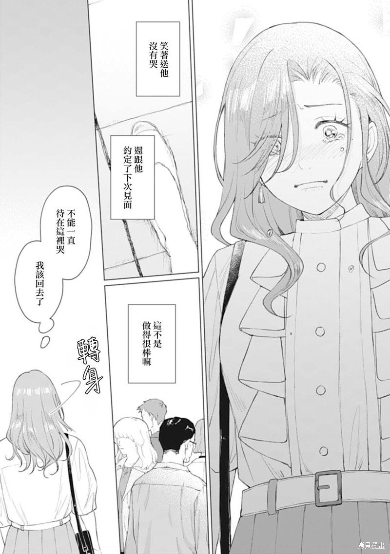 第29.2话