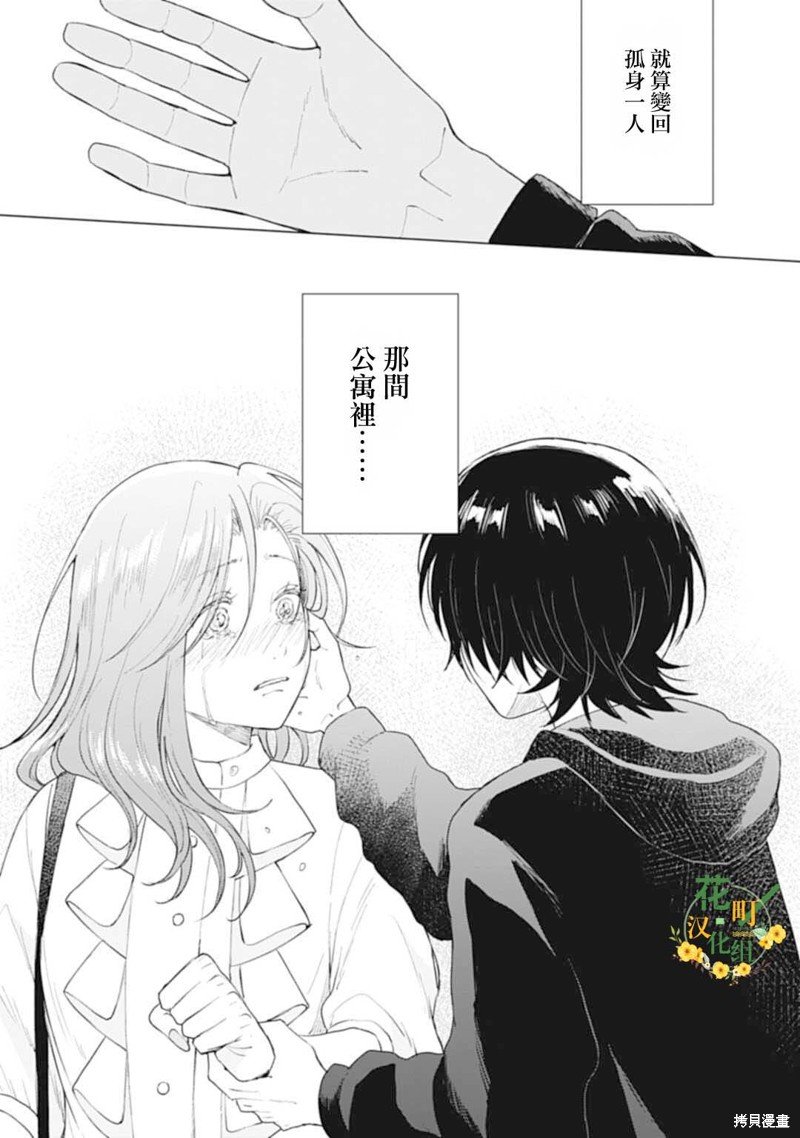 第29.2话