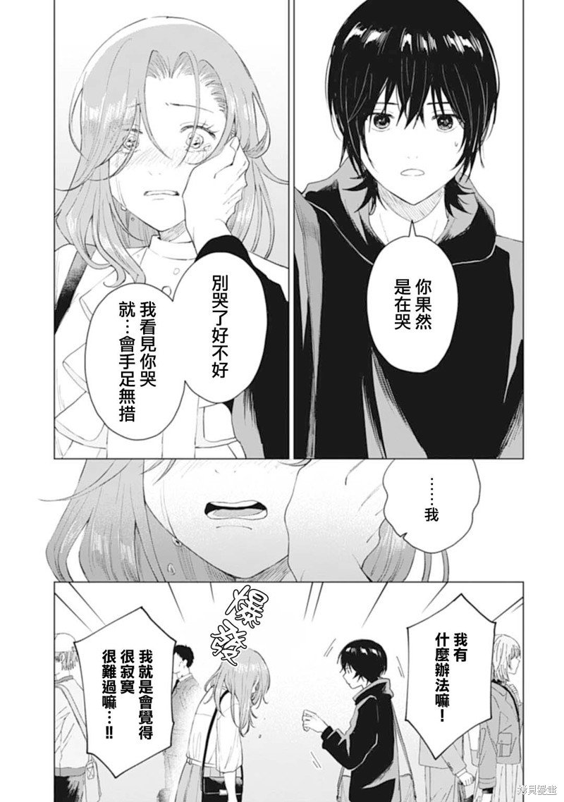 第29.2话