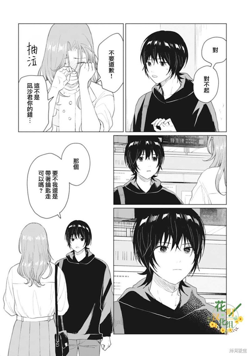第29.2话