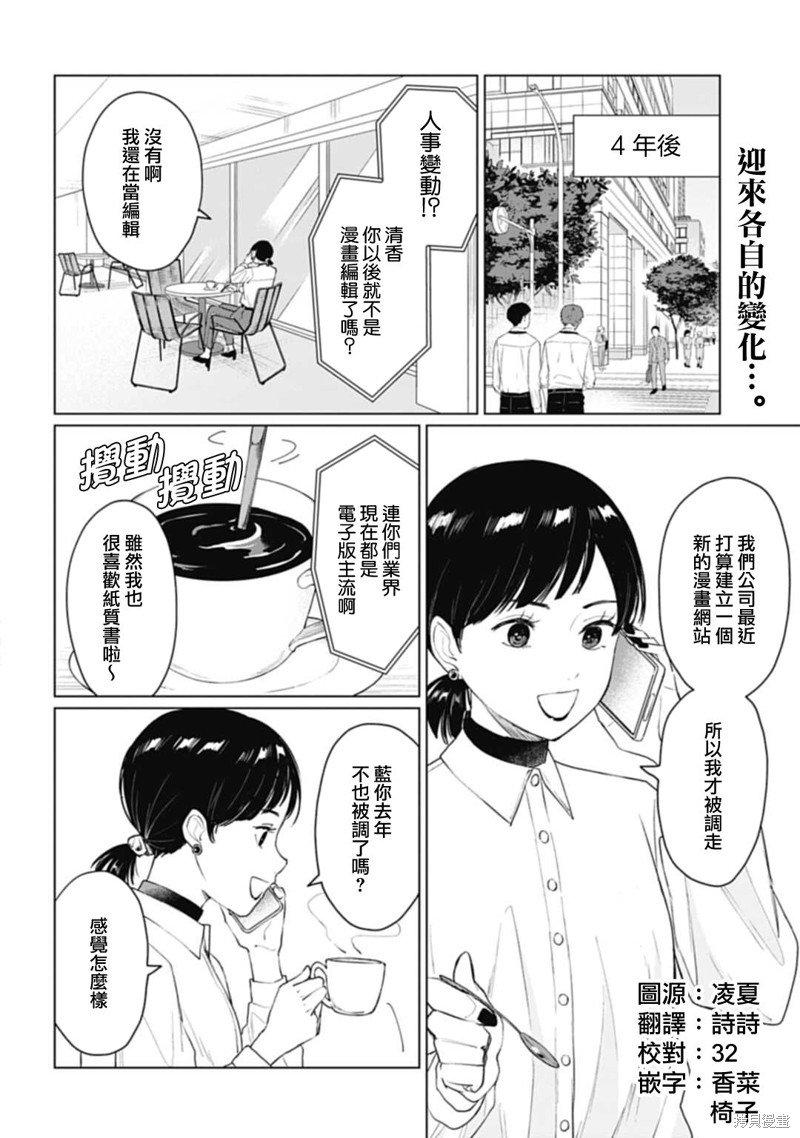 第30.1话