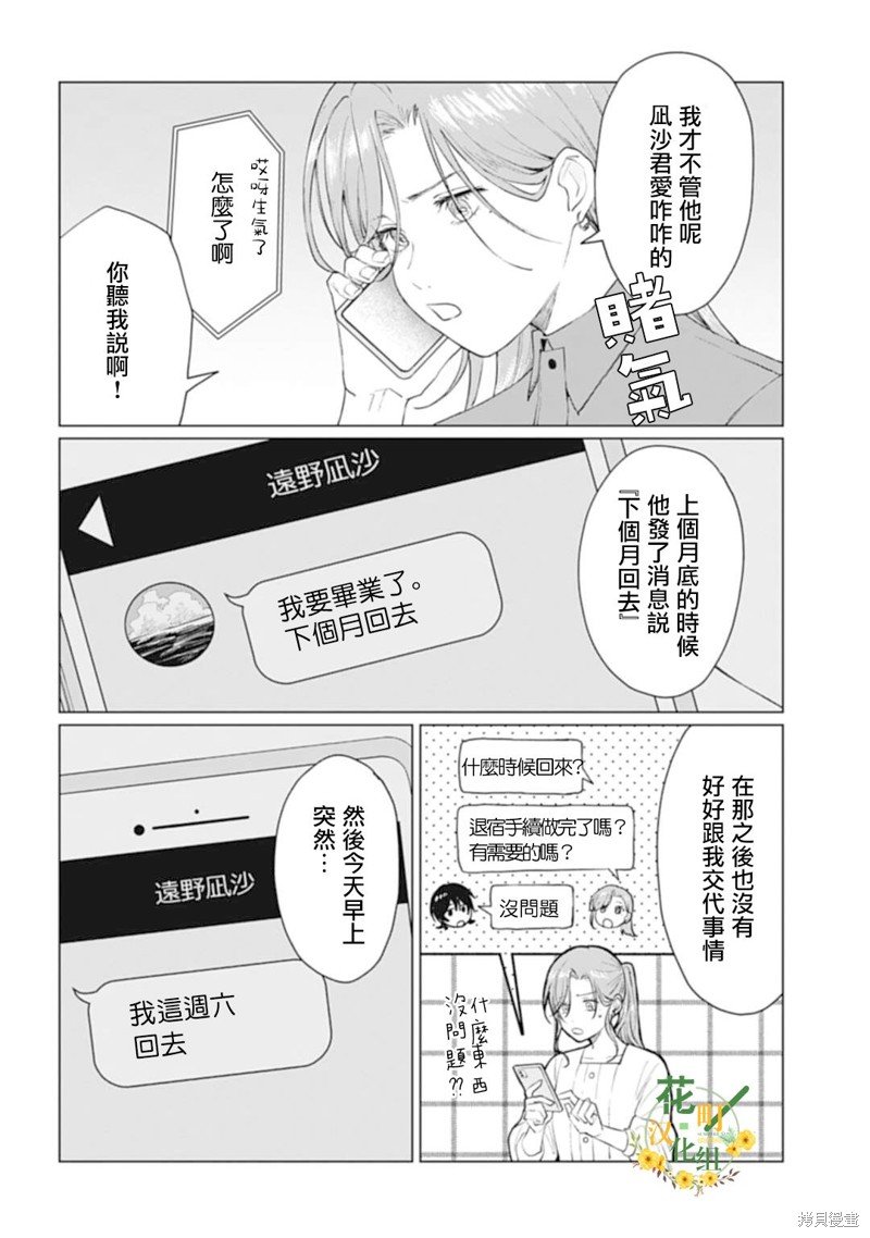 第30.1话