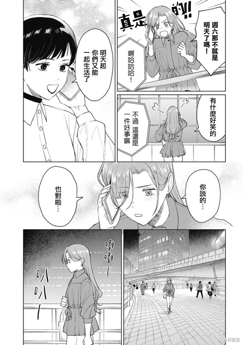 第30.1话