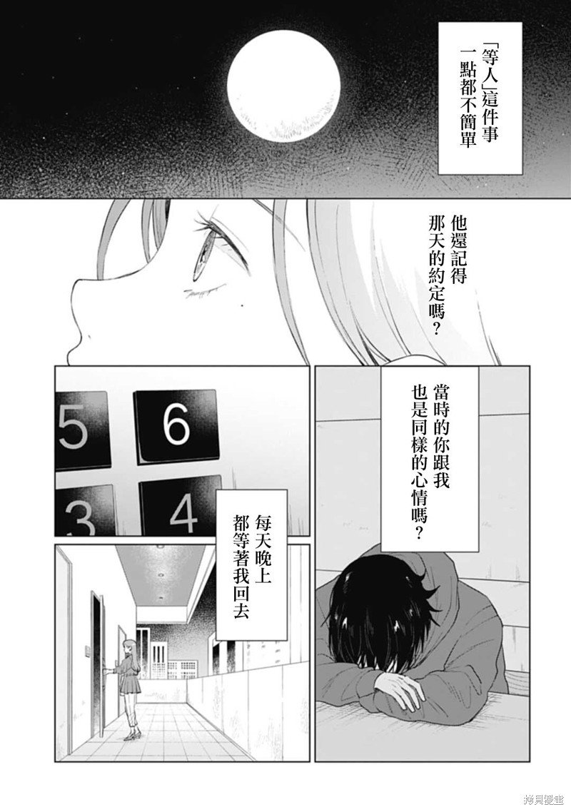 第30.1话