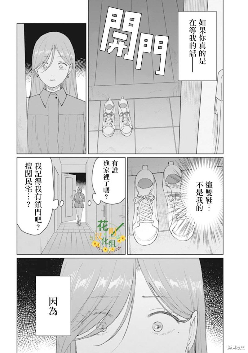 第30.1话