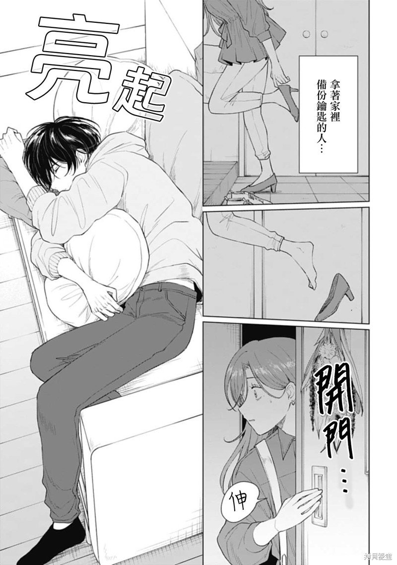 第30.1话