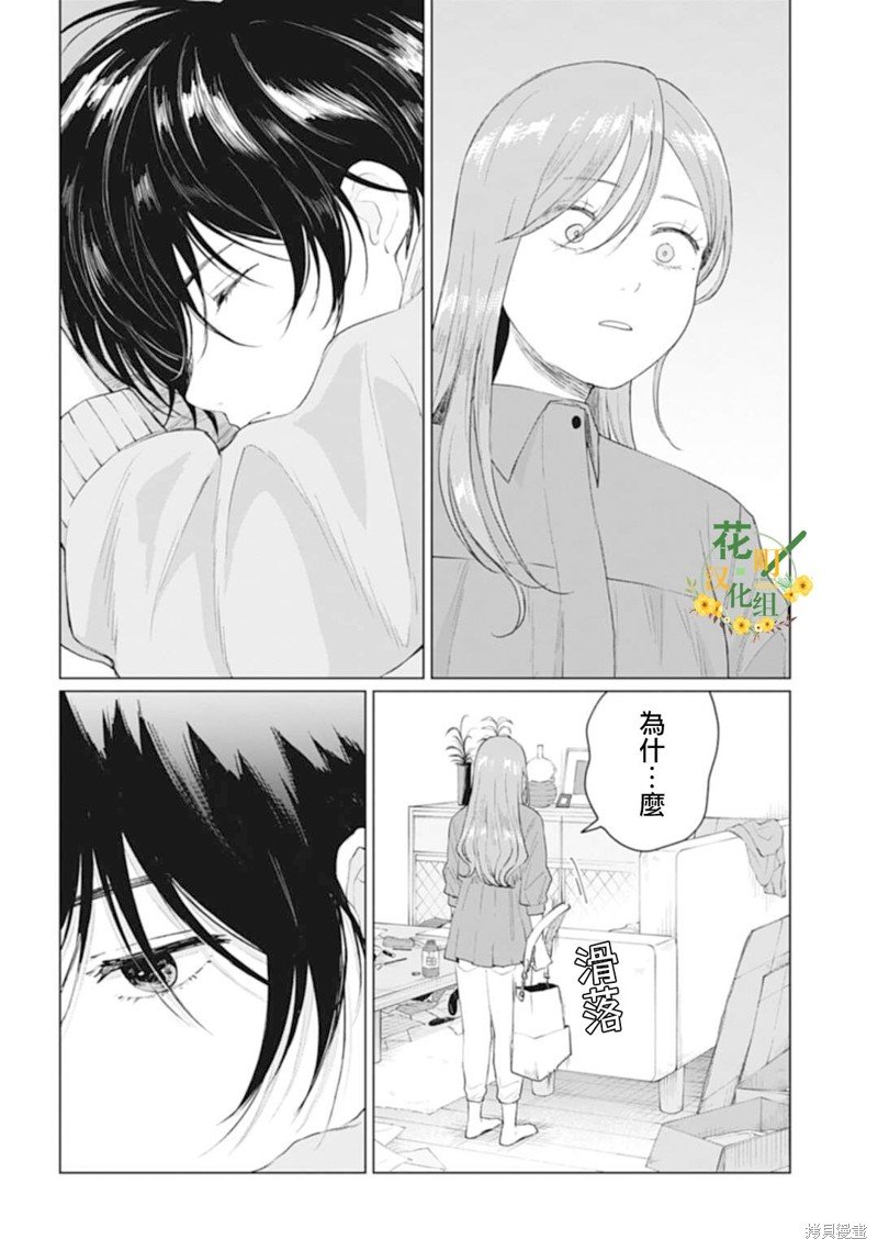 第30.1话