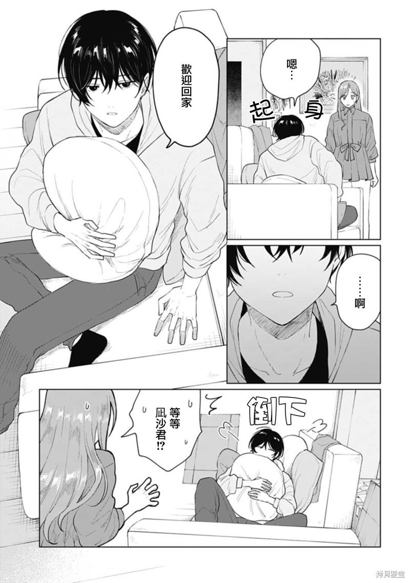 第30.1话