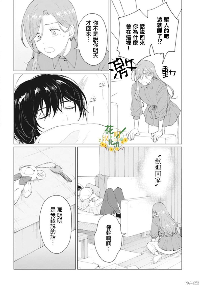 第30.1话