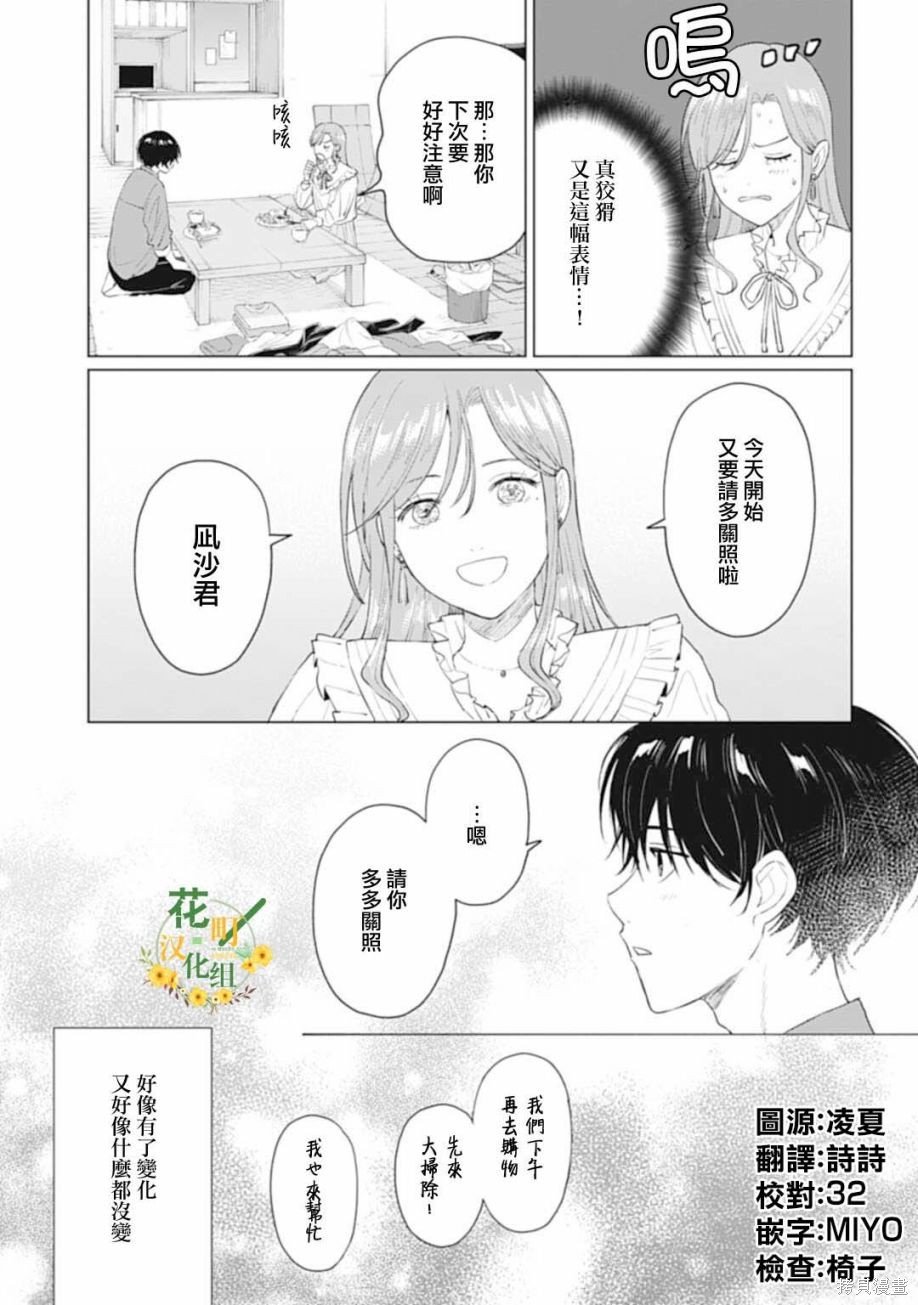 第30.2话