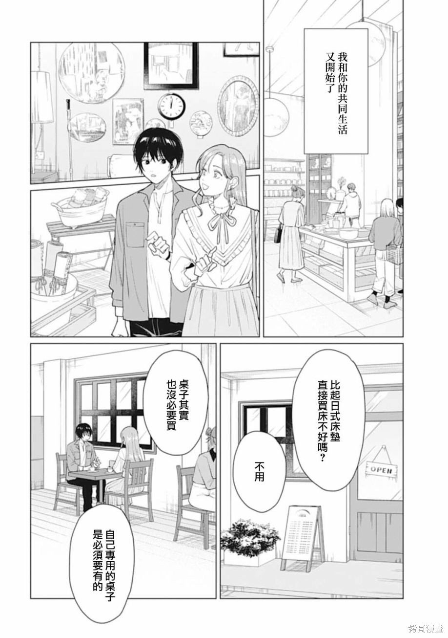 第30.2话
