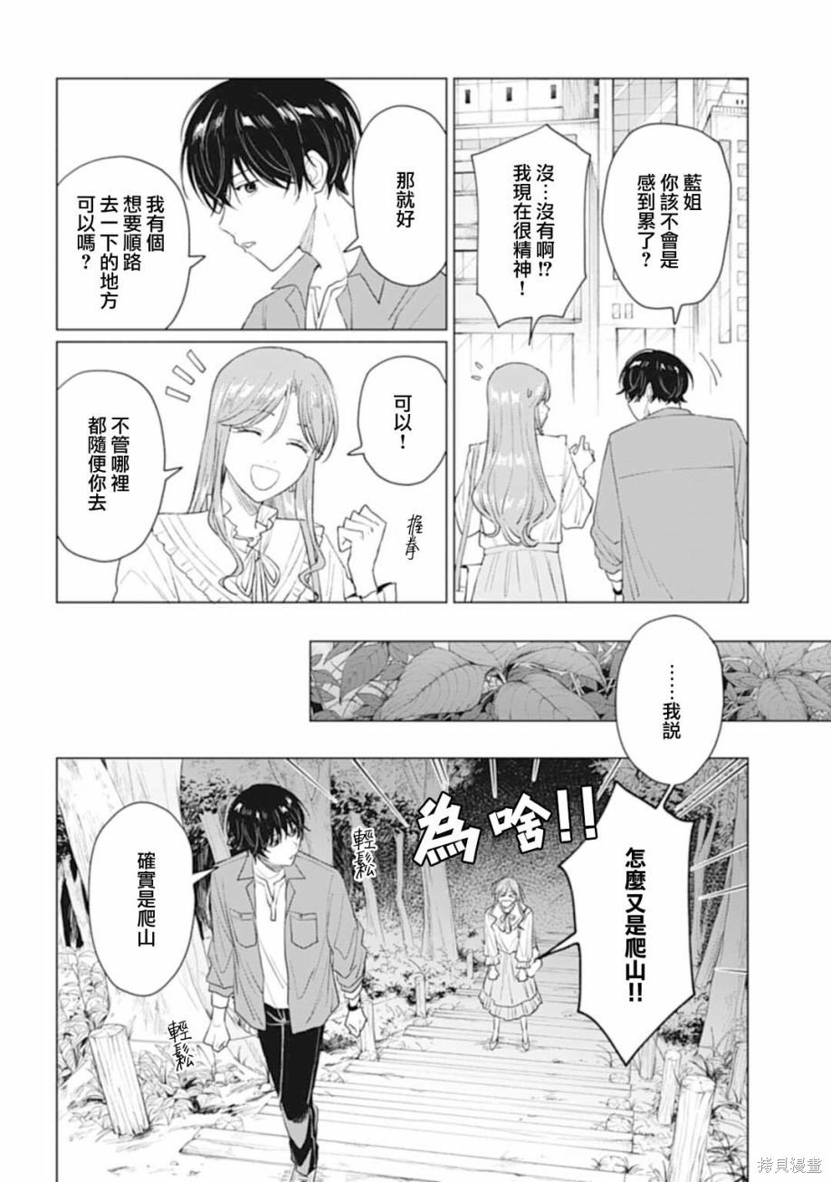 第30.2话