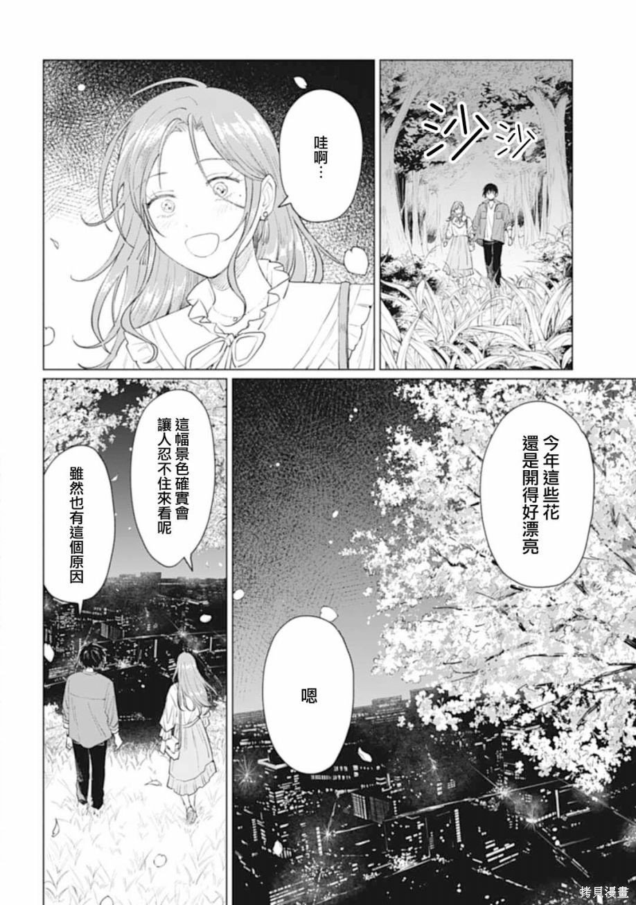 第30.2话