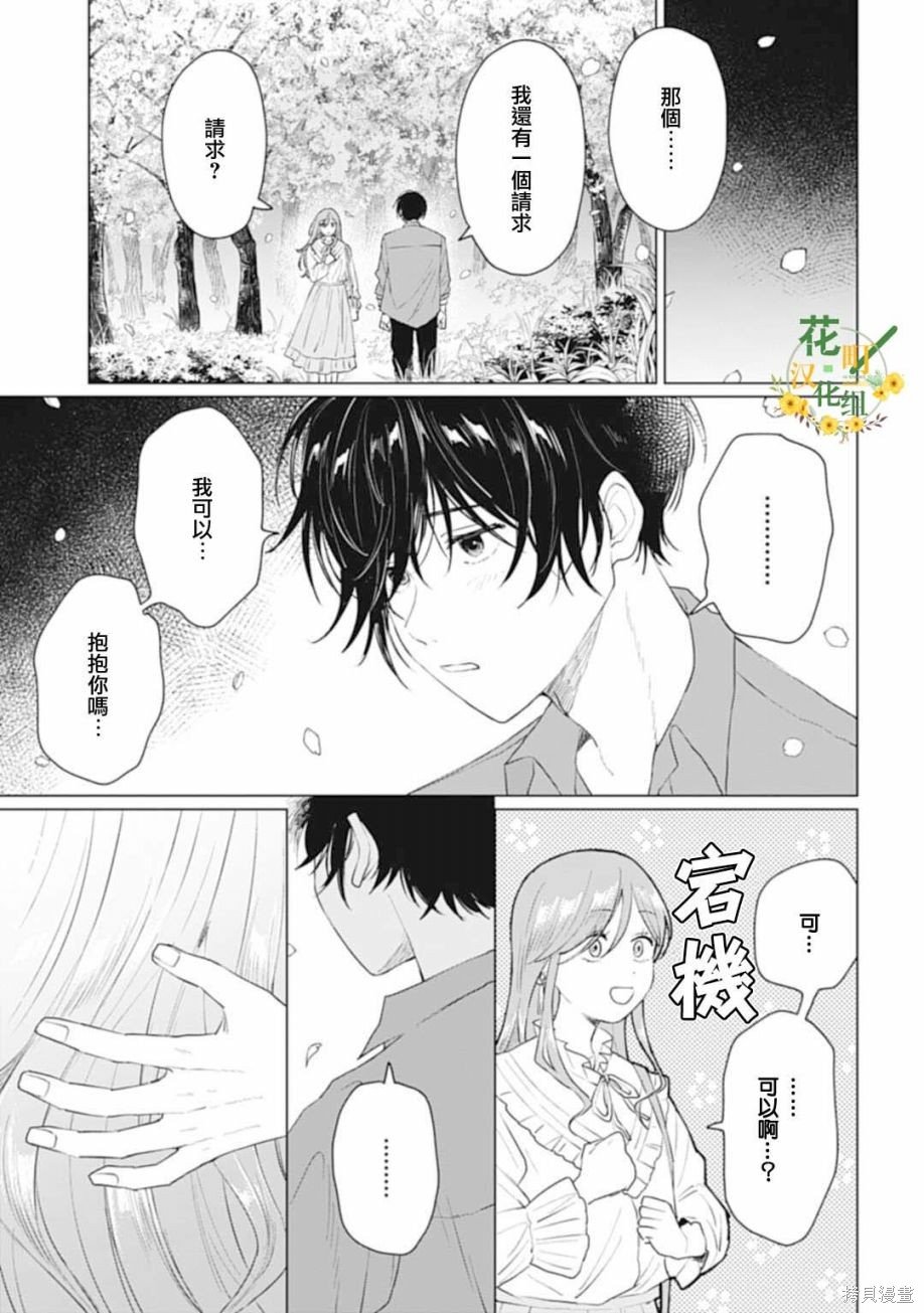 第30.2话