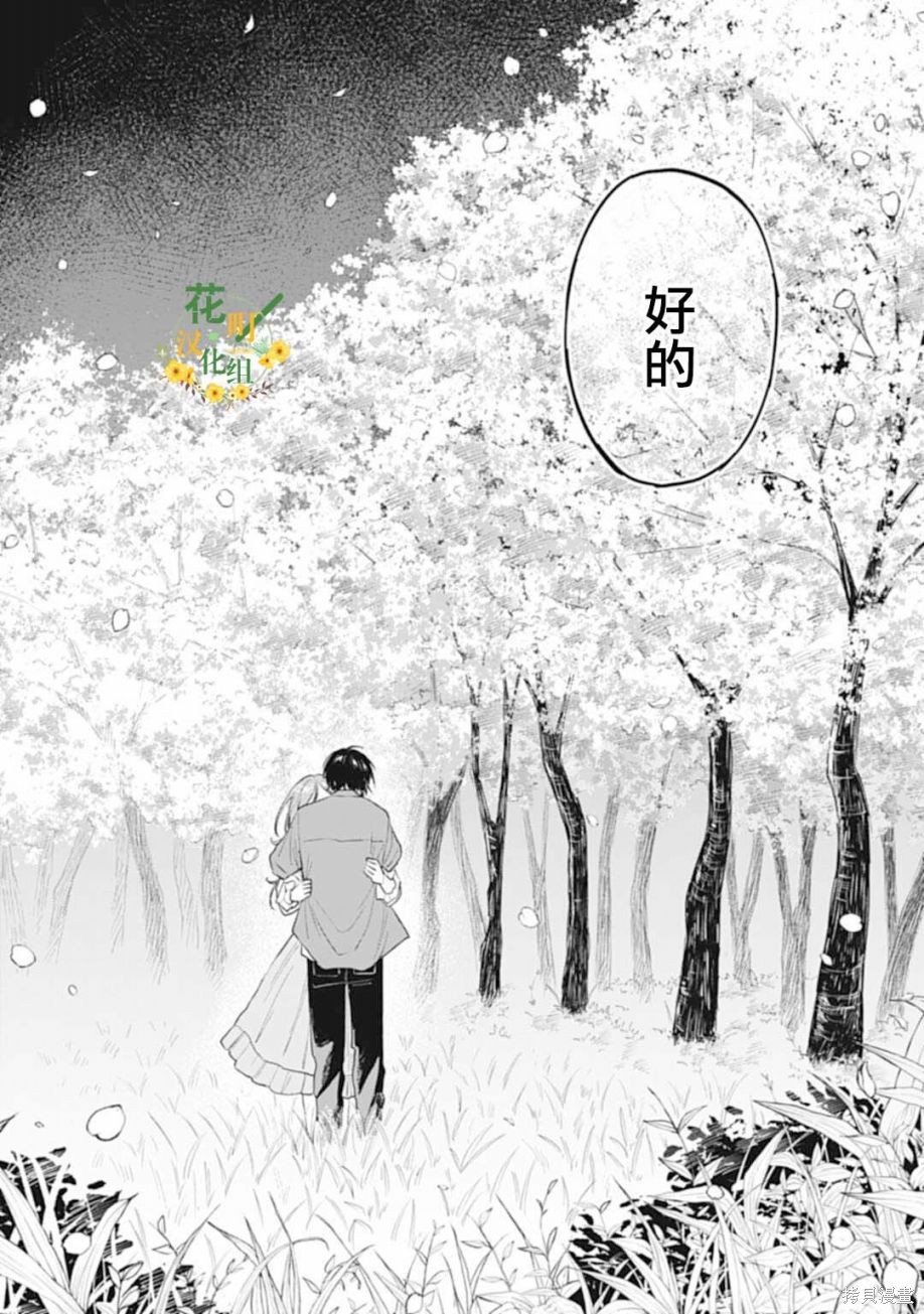 第30.2话