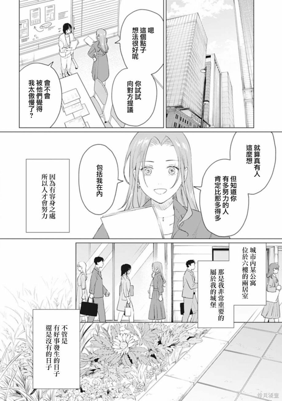 第30.2话