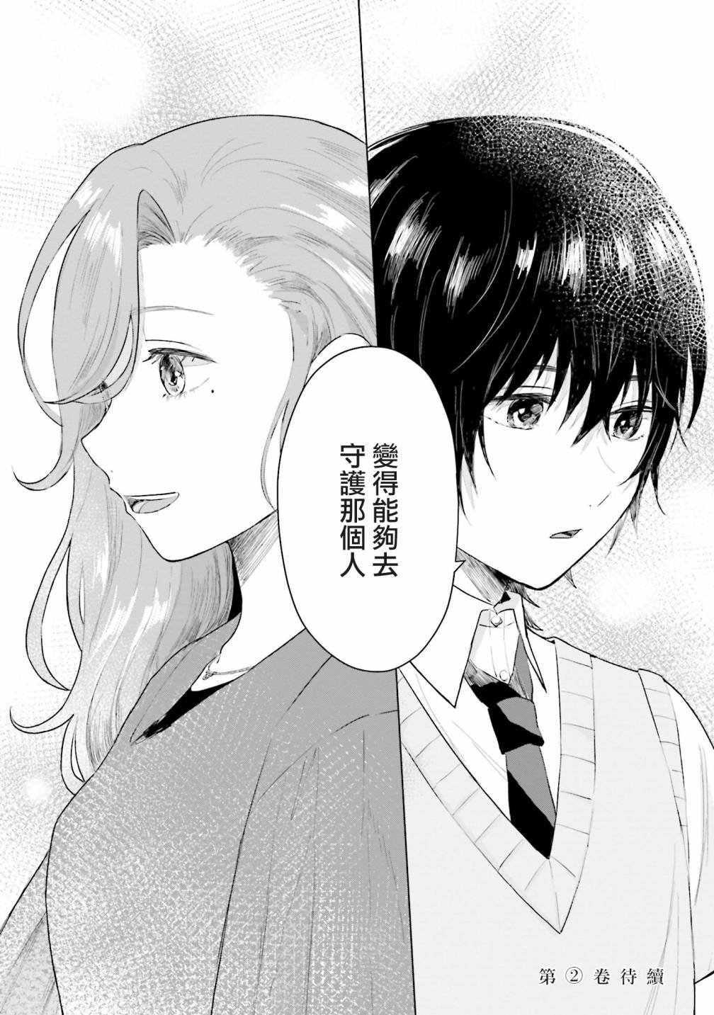 第5话 什么都不知道