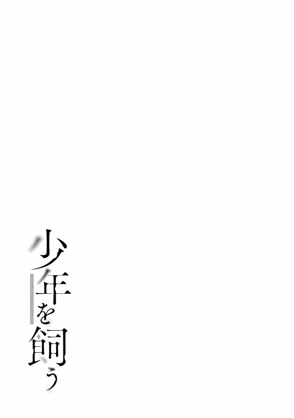 第5话 什么都不知道