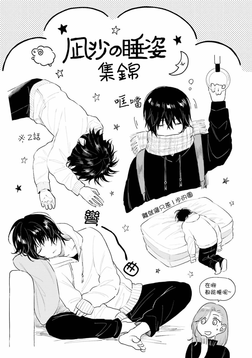 第5话 什么都不知道