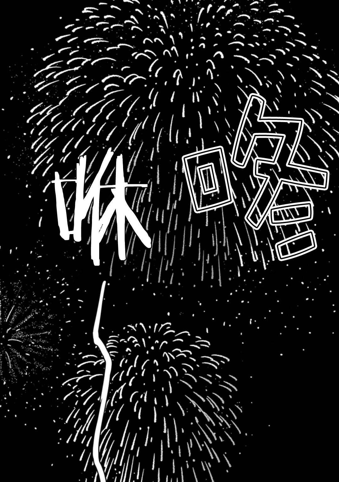 第6话 夏日心愿