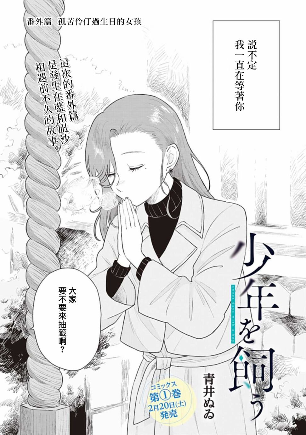 番外01