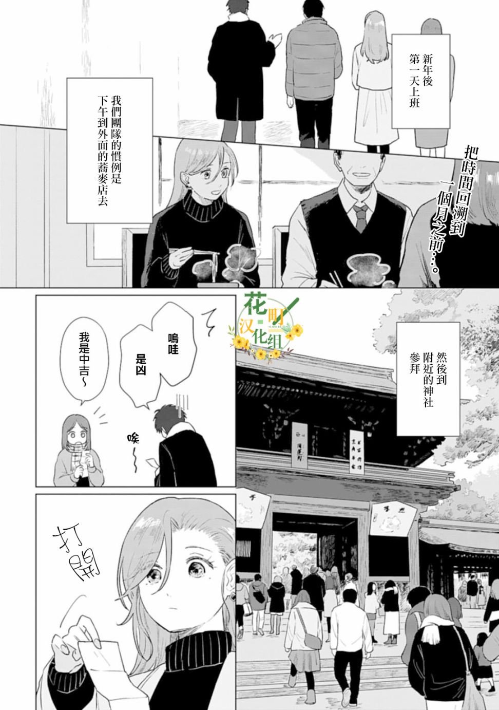 番外01