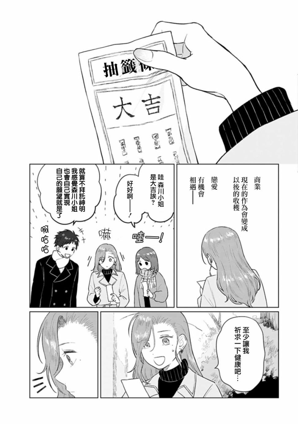 番外01