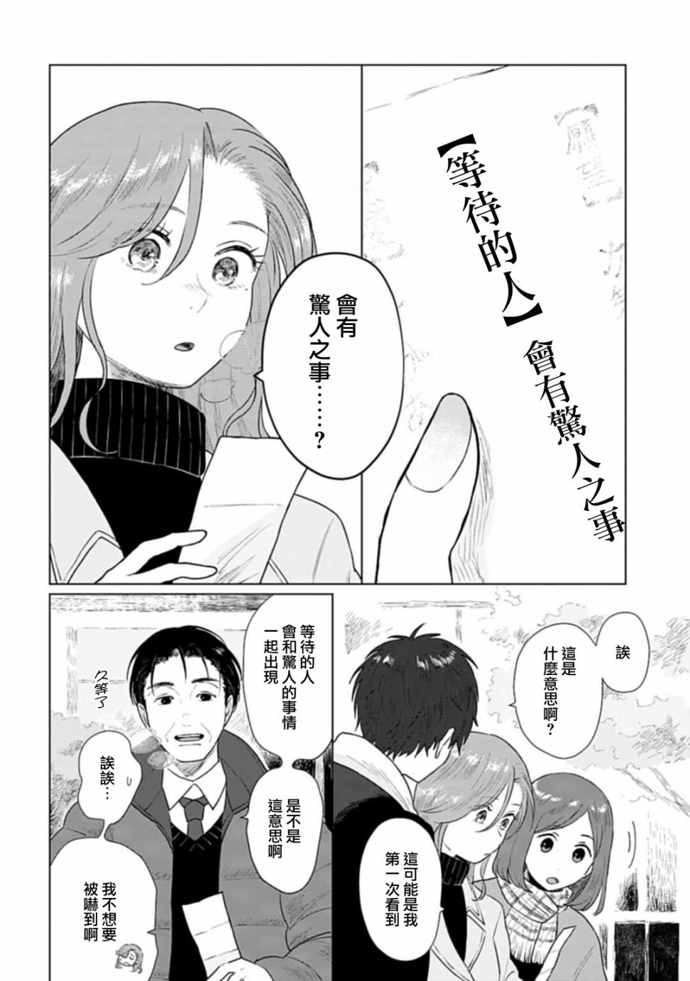 番外01