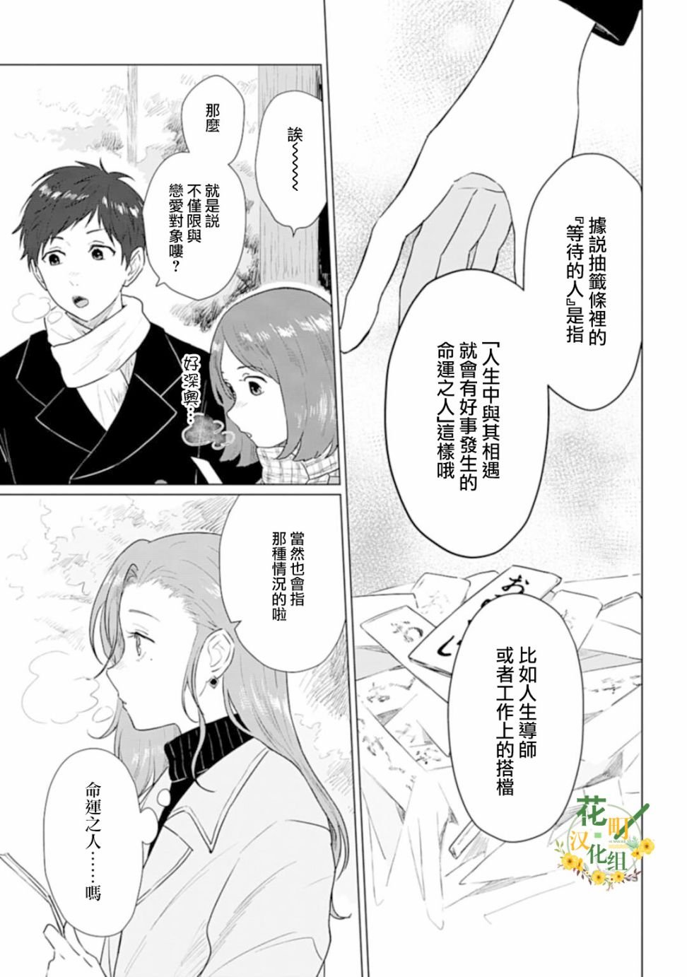 番外01