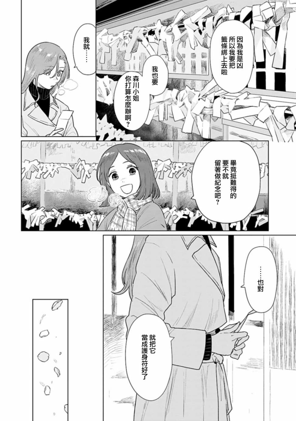 番外01