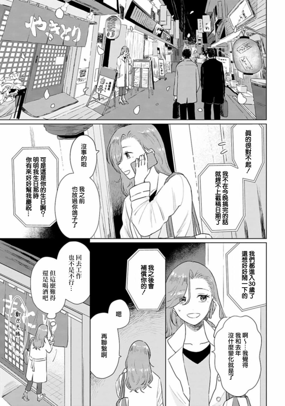 番外01