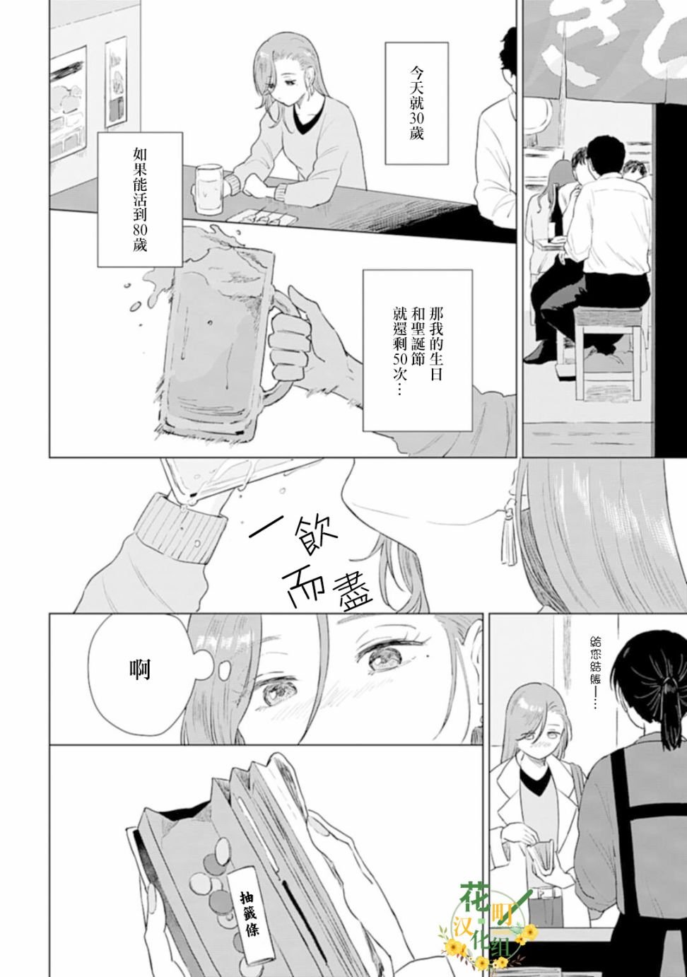 番外01
