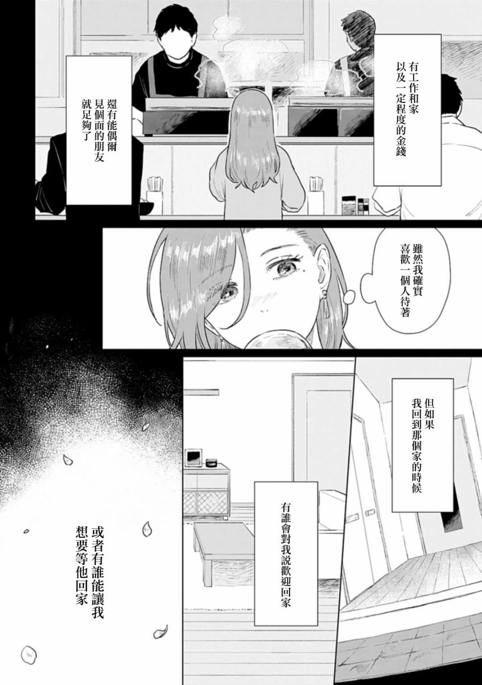 番外01