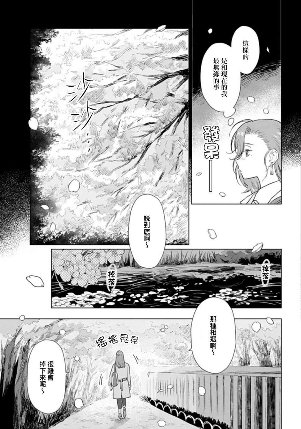 番外01