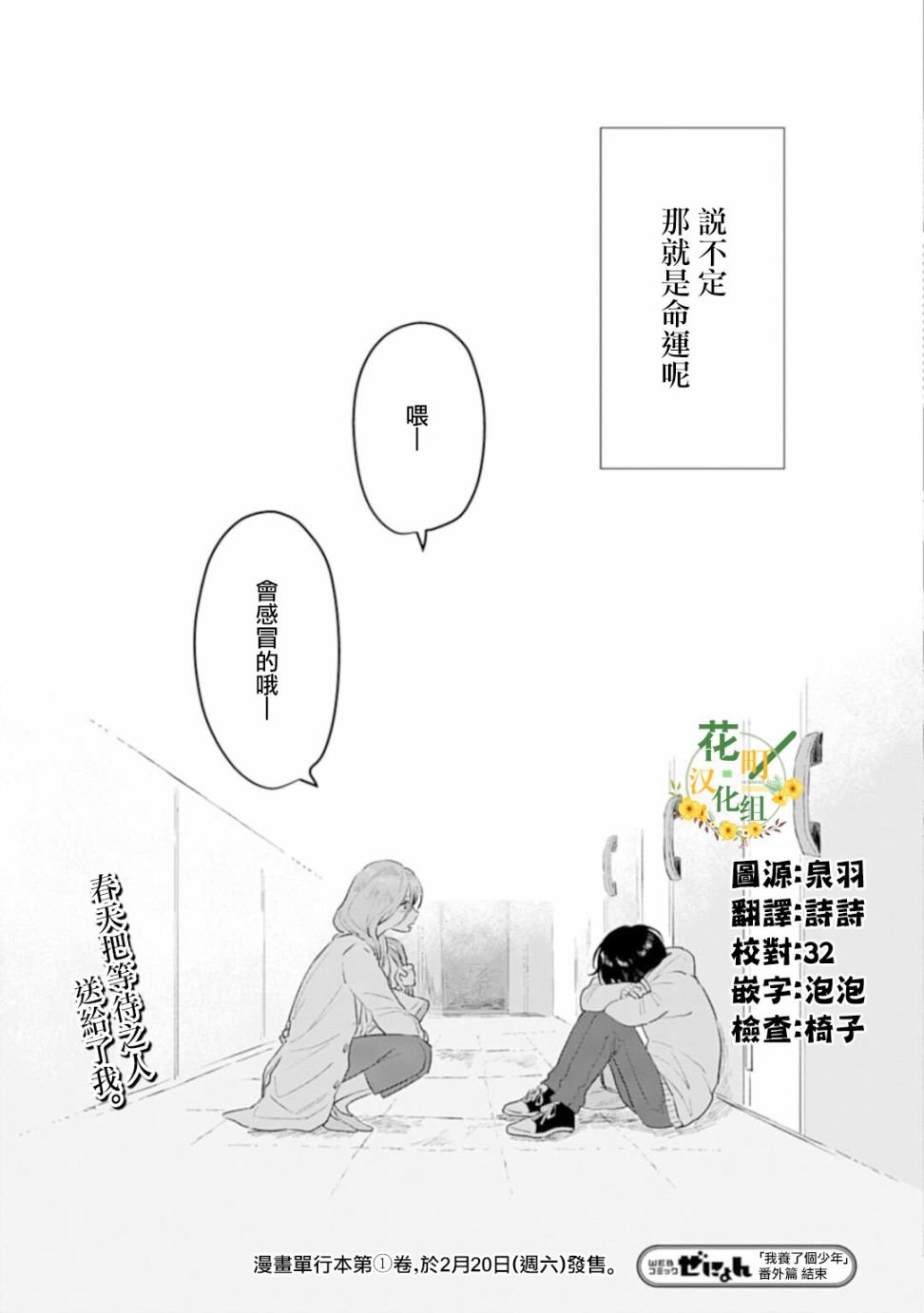 番外01