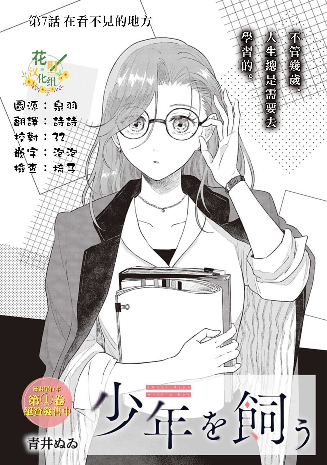 第7话