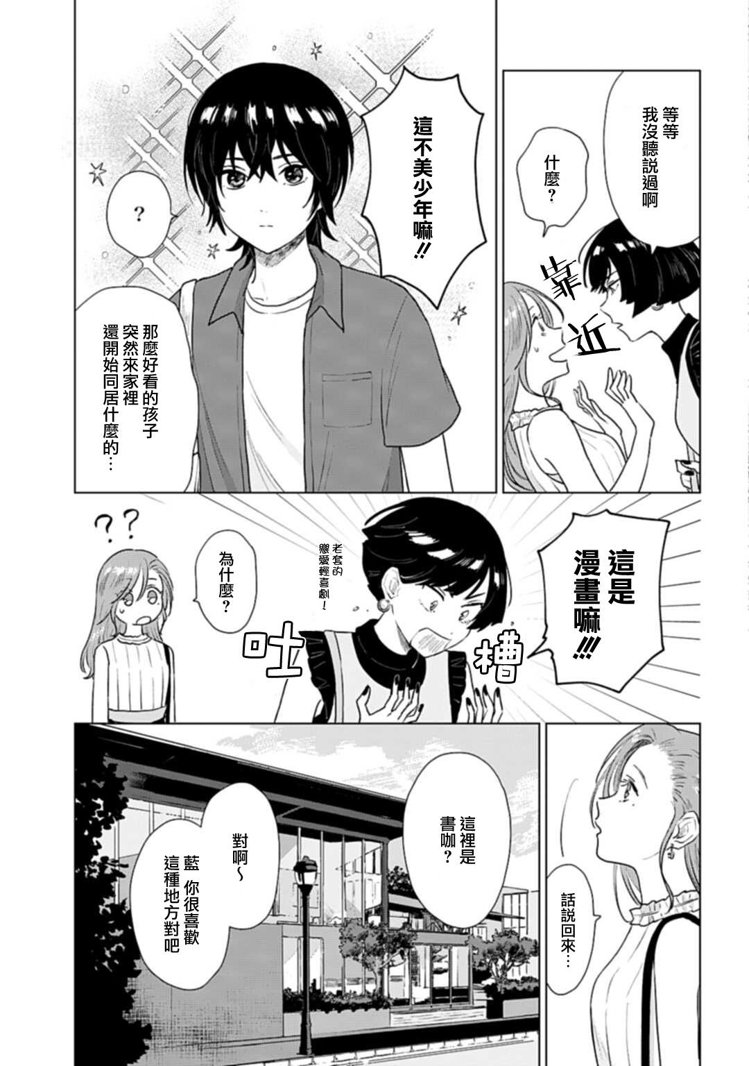 第7话