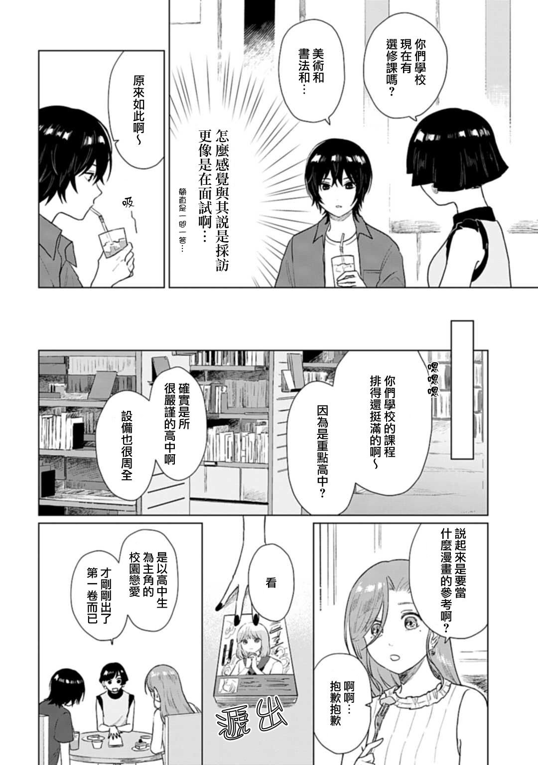 第7话