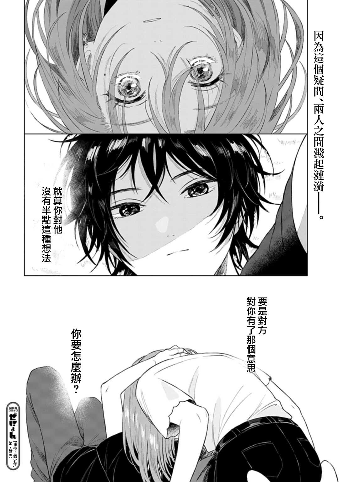 第7话