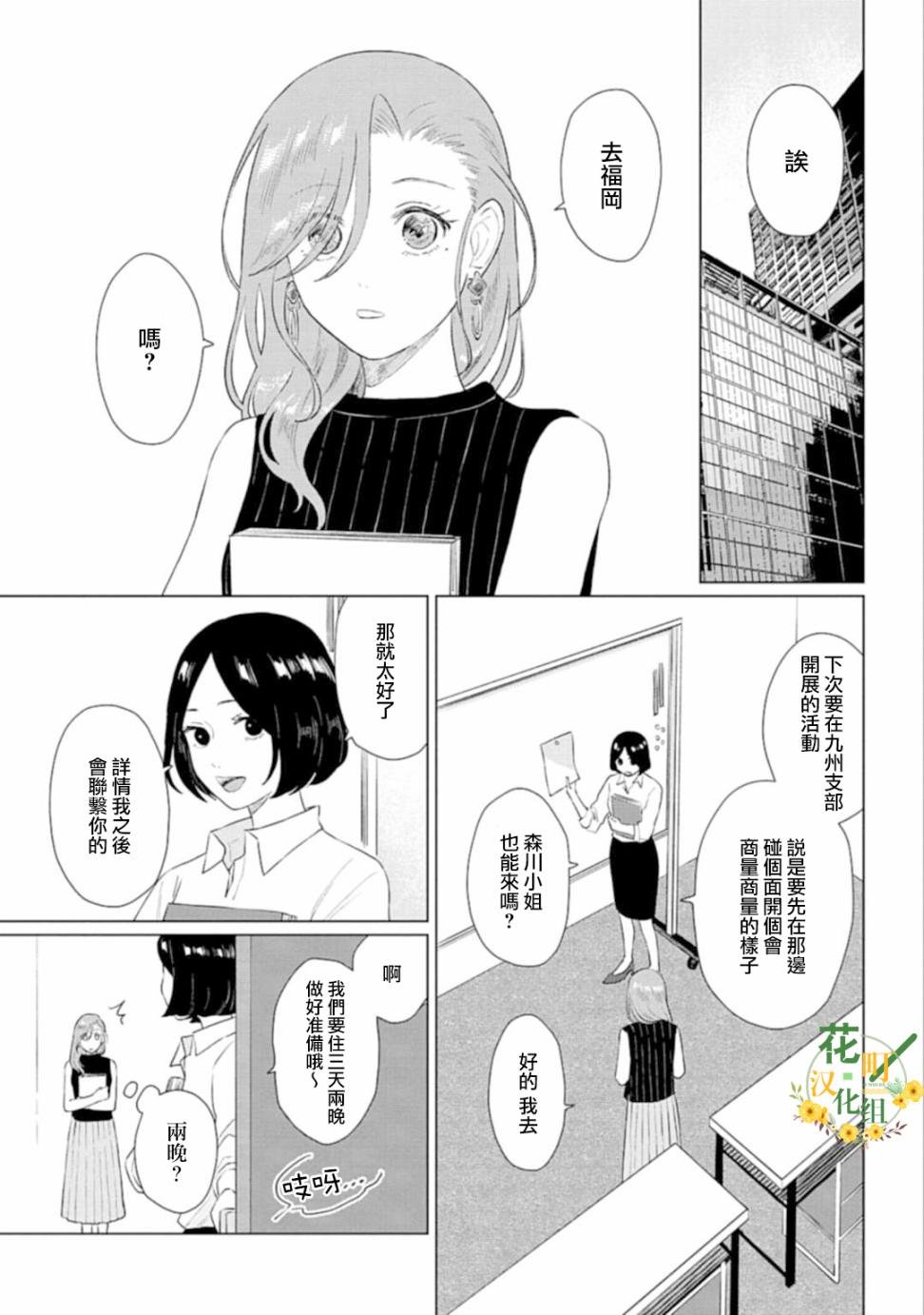 第8话 call me