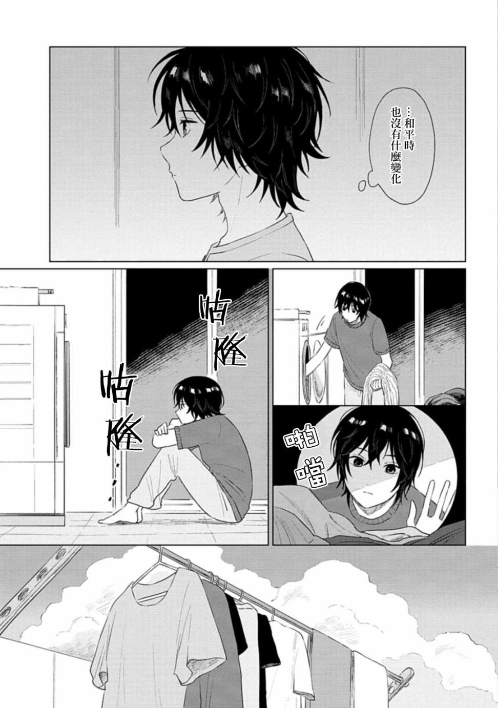 第8话 call me