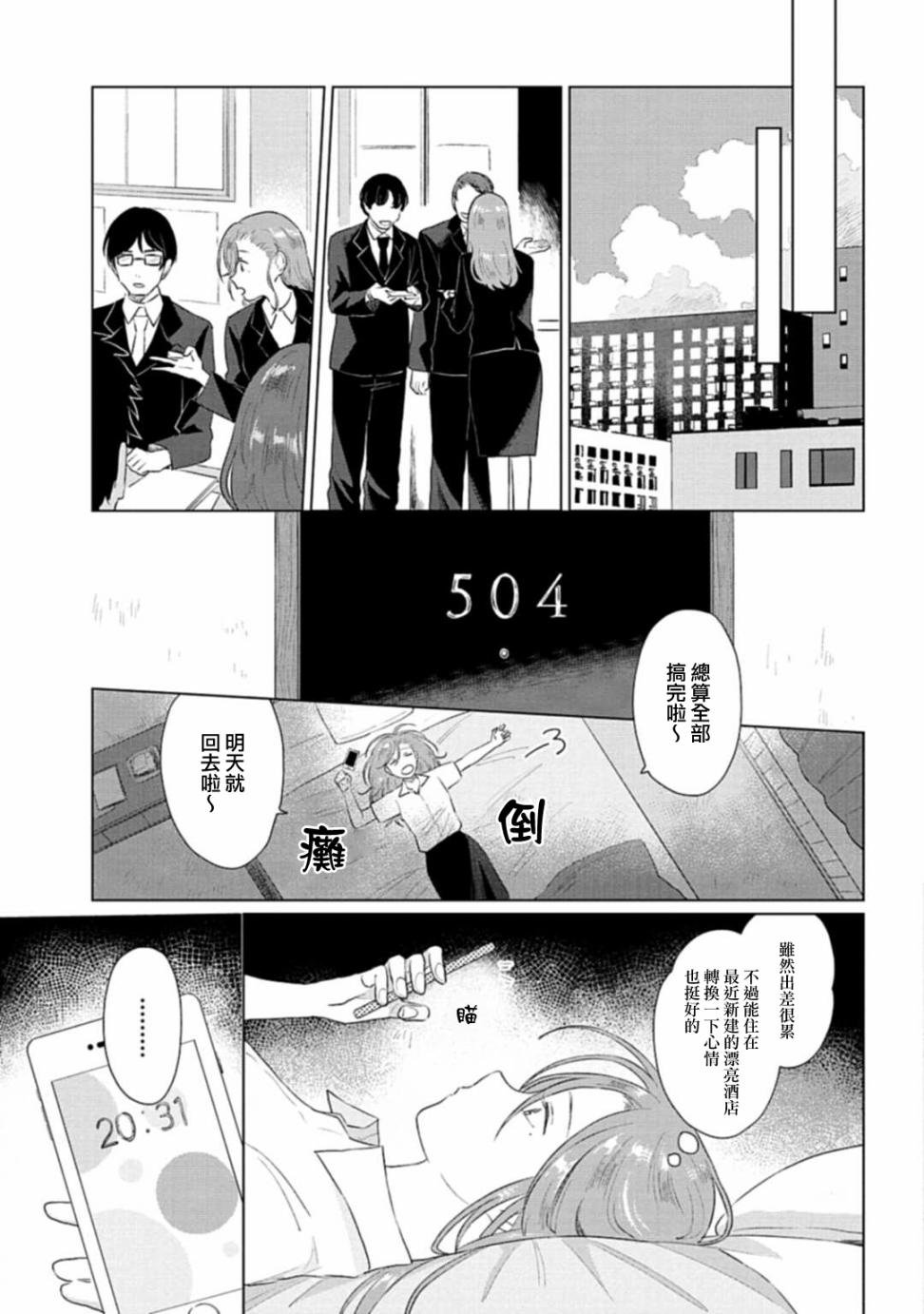 第8话 call me
